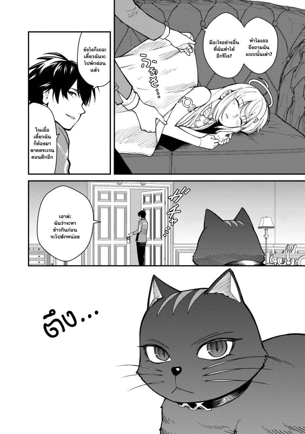 Saikyou no Maou ni Kitaerareta Yuusha Isekai Kikanshatati no Gakuen de Musou Suru page 1