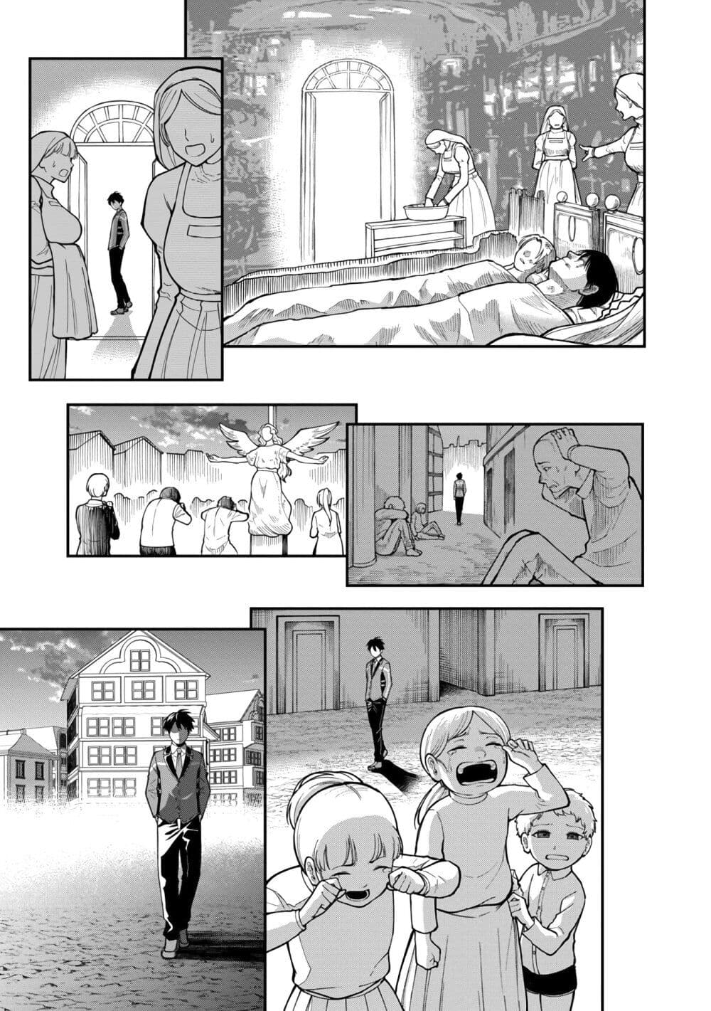 Saikyou no Maou ni Kitaerareta Yuusha Isekai Kikanshatati no Gakuen de Musou Suru page 2