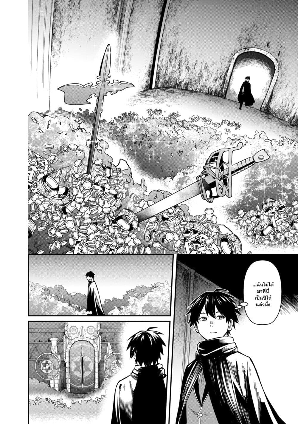 Saikyou no Maou ni Kitaerareta Yuusha Isekai Kikanshatati no Gakuen de Musou Suru page 5
