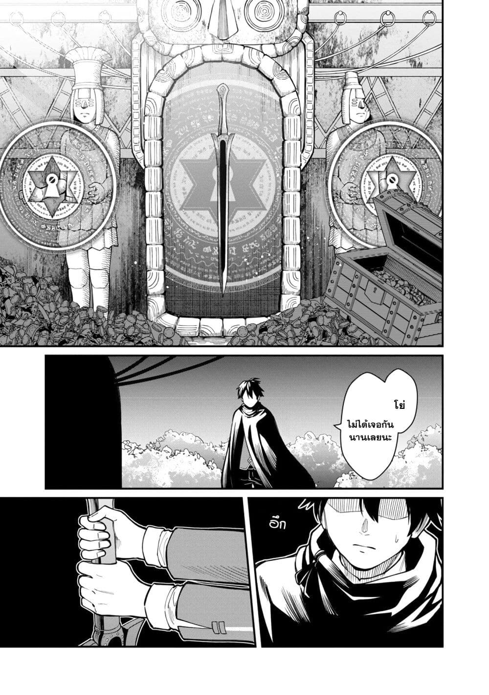 Saikyou no Maou ni Kitaerareta Yuusha Isekai Kikanshatati no Gakuen de Musou Suru page 6