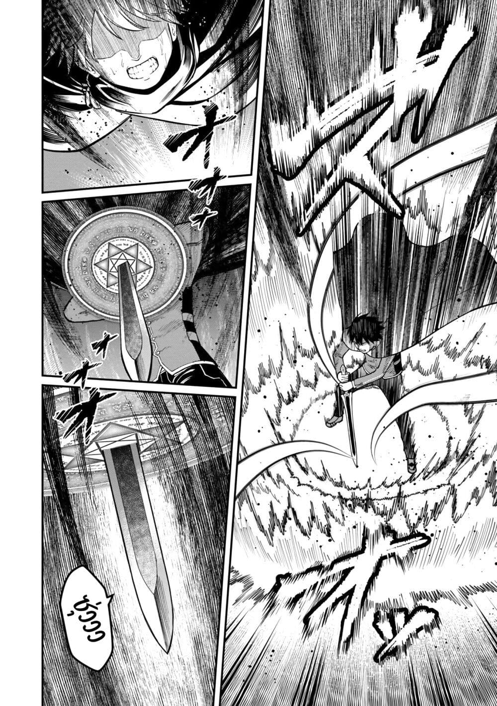 Saikyou no Maou ni Kitaerareta Yuusha Isekai Kikanshatati no Gakuen de Musou Suru page 7