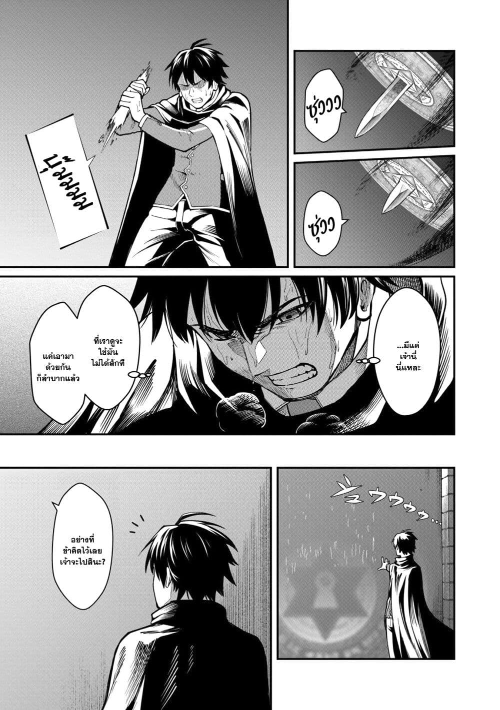 Saikyou no Maou ni Kitaerareta Yuusha Isekai Kikanshatati no Gakuen de Musou Suru page 8