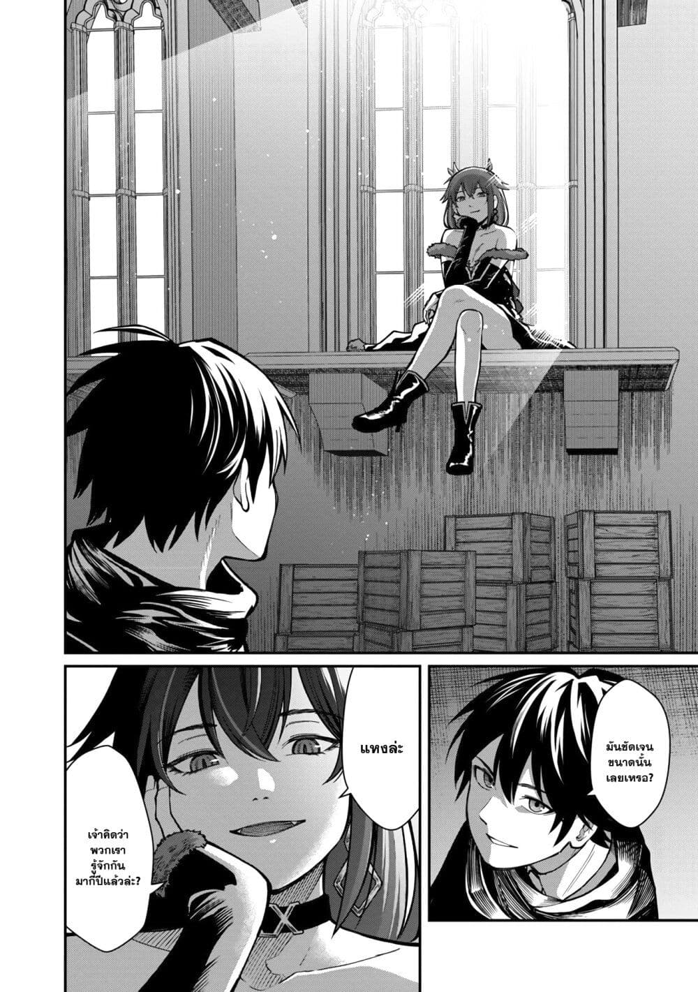 Saikyou no Maou ni Kitaerareta Yuusha Isekai Kikanshatati no Gakuen de Musou Suru page 9