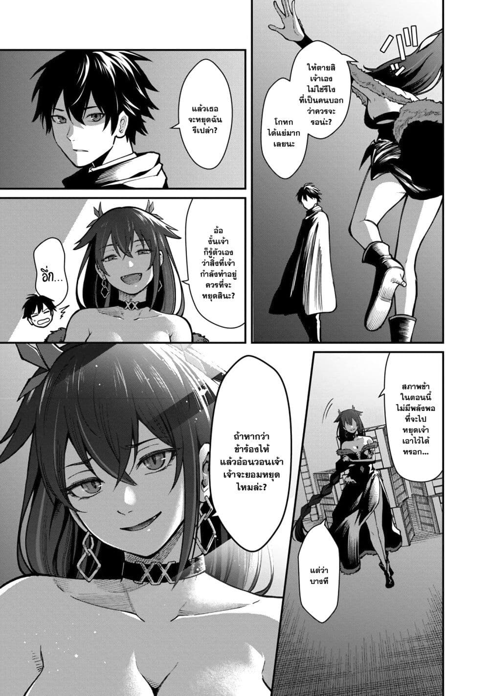 Saikyou no Maou ni Kitaerareta Yuusha Isekai Kikanshatati no Gakuen de Musou Suru page 10