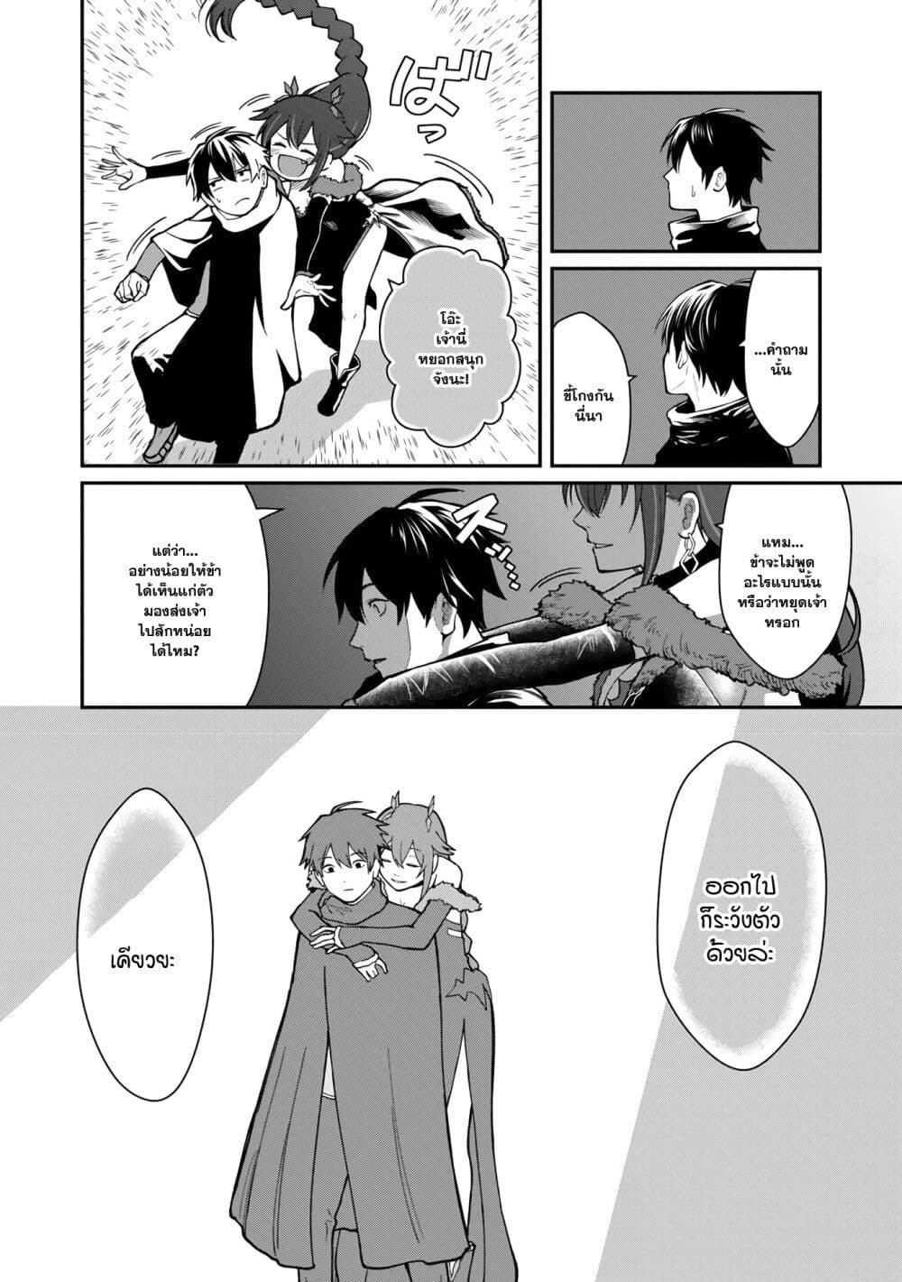 Saikyou no Maou ni Kitaerareta Yuusha Isekai Kikanshatati no Gakuen de Musou Suru page 11