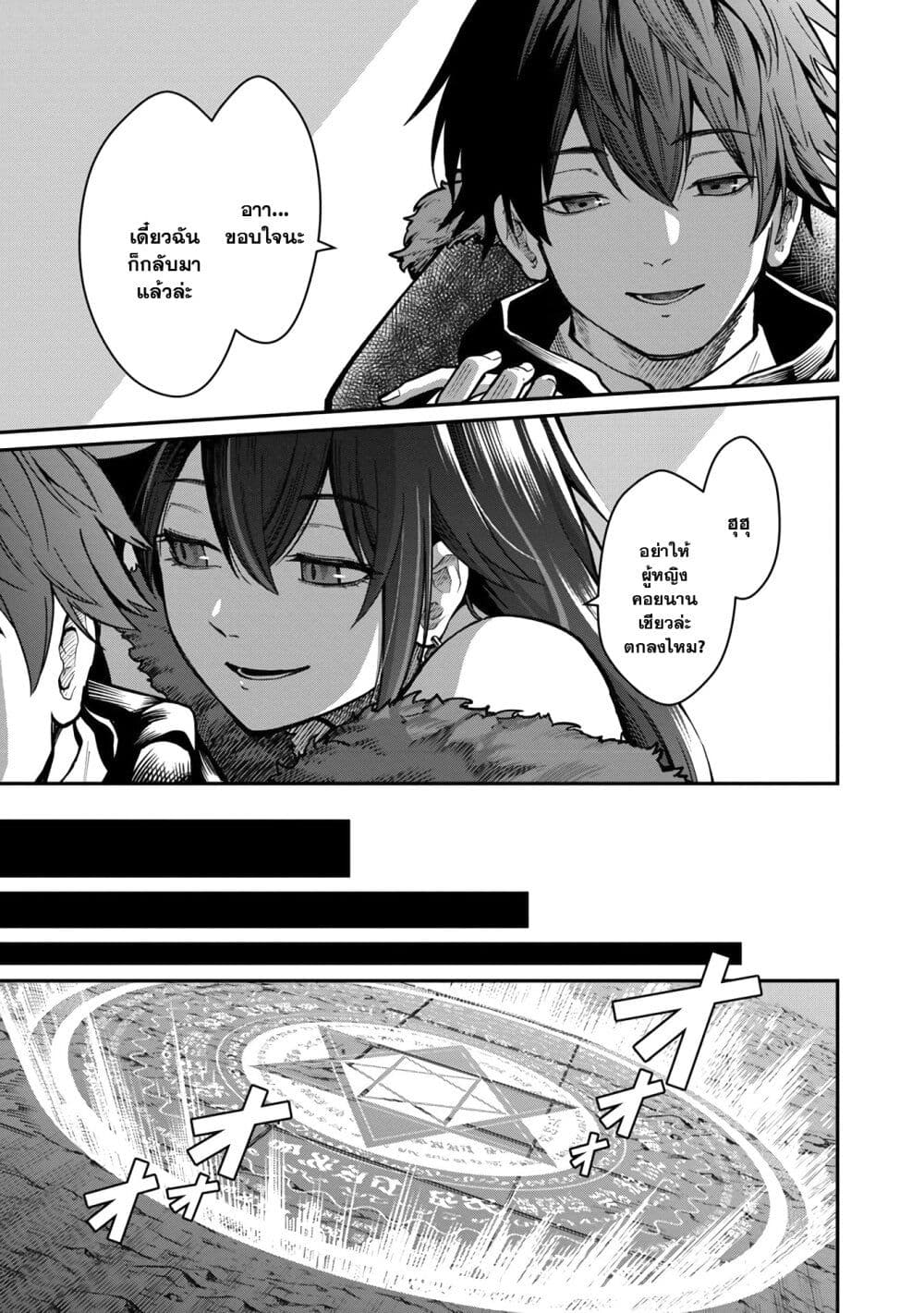 Saikyou no Maou ni Kitaerareta Yuusha Isekai Kikanshatati no Gakuen de Musou Suru page 12