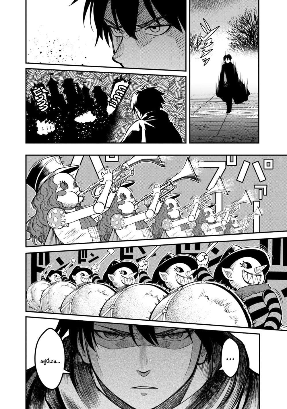 Saikyou no Maou ni Kitaerareta Yuusha Isekai Kikanshatati no Gakuen de Musou Suru page 13