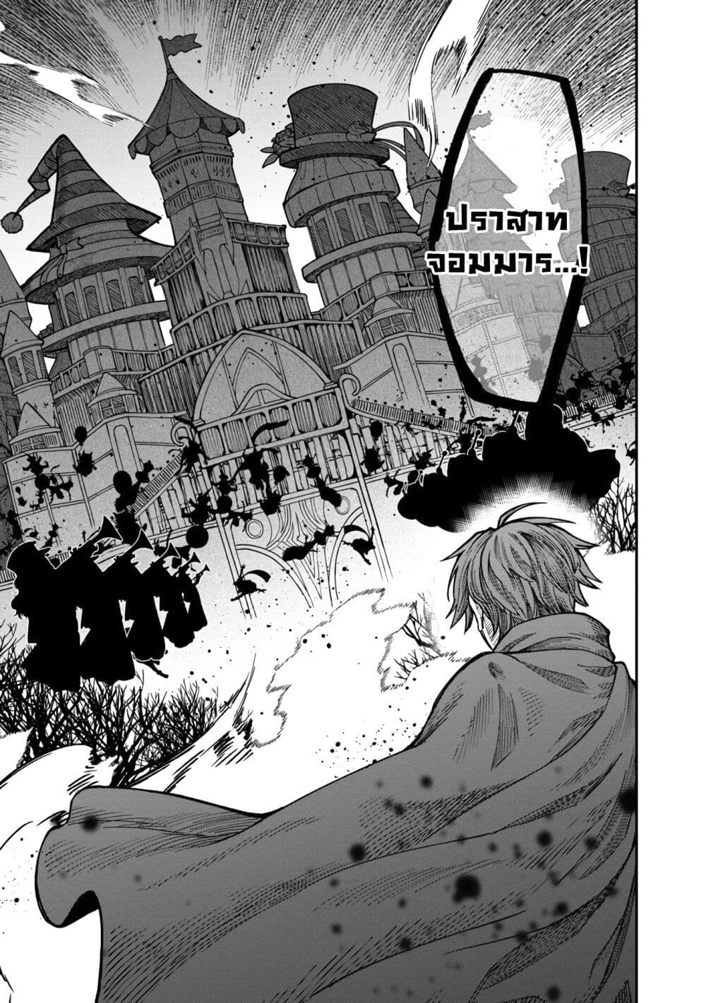 Saikyou no Maou ni Kitaerareta Yuusha Isekai Kikanshatati no Gakuen de Musou Suru page 14
