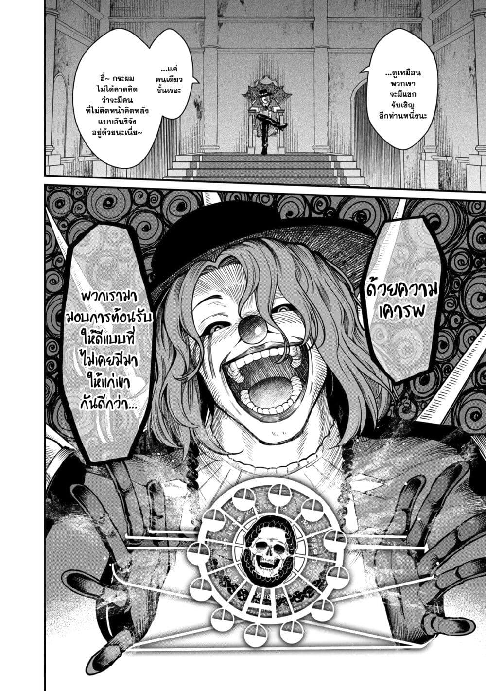 Saikyou no Maou ni Kitaerareta Yuusha Isekai Kikanshatati no Gakuen de Musou Suru page 15