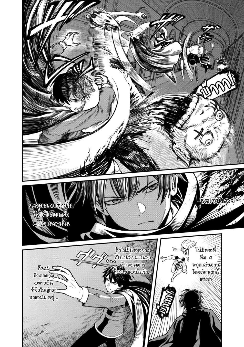 Saikyou no Maou ni Kitaerareta Yuusha Isekai Kikanshatati no Gakuen de Musou Suru page 5