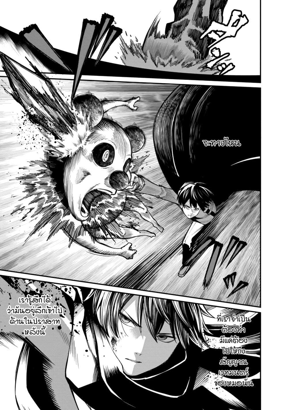 Saikyou no Maou ni Kitaerareta Yuusha Isekai Kikanshatati no Gakuen de Musou Suru page 6