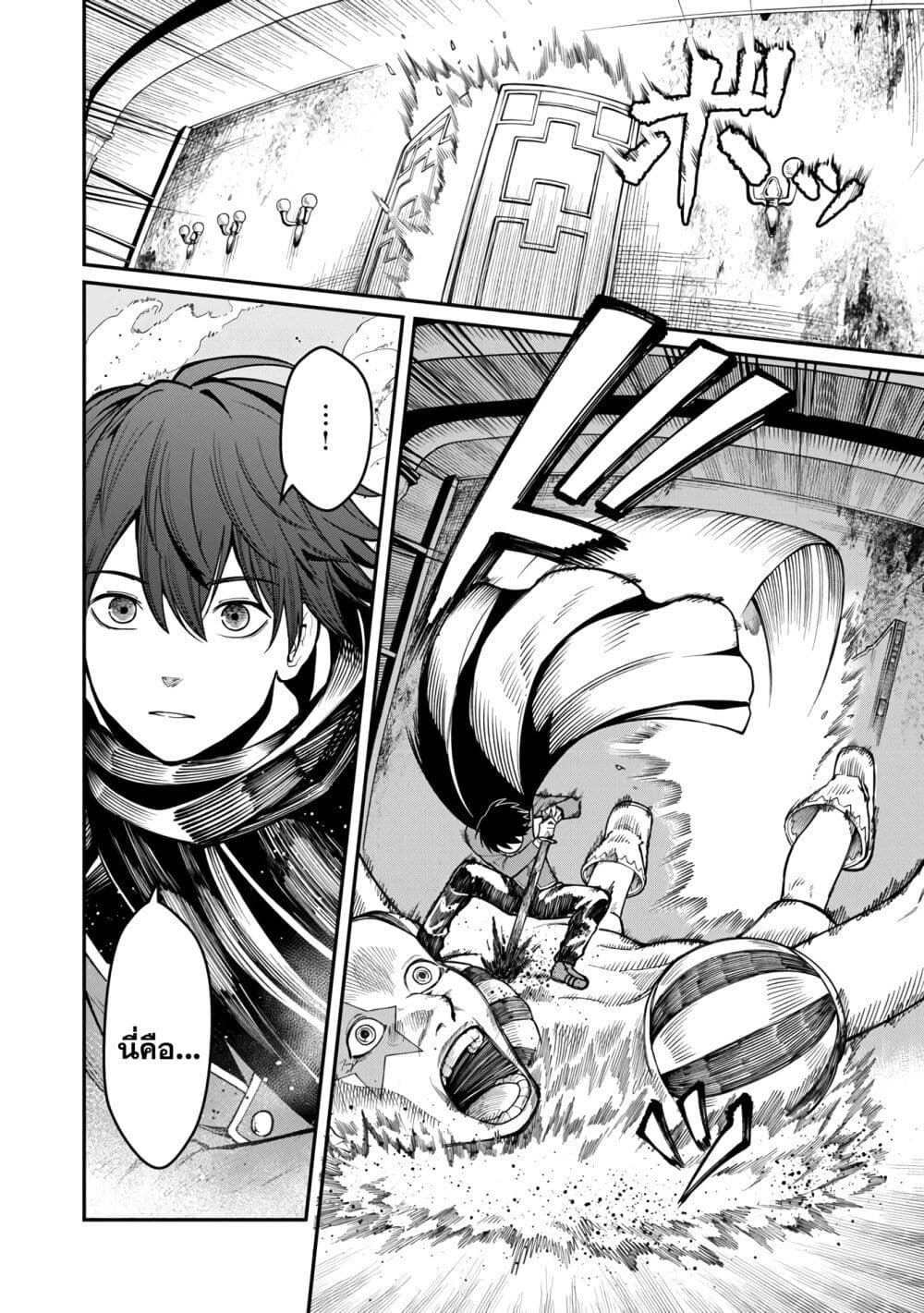 Saikyou no Maou ni Kitaerareta Yuusha Isekai Kikanshatati no Gakuen de Musou Suru page 7