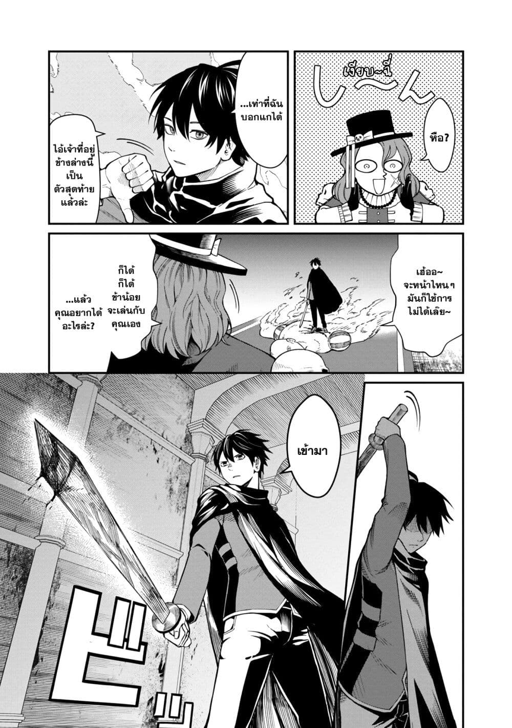 Saikyou no Maou ni Kitaerareta Yuusha Isekai Kikanshatati no Gakuen de Musou Suru page 10