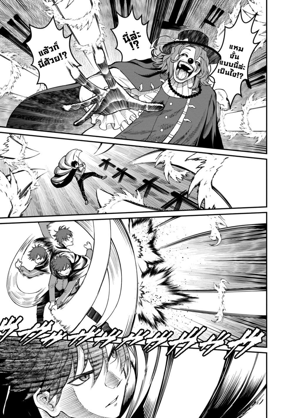 Saikyou no Maou ni Kitaerareta Yuusha Isekai Kikanshatati no Gakuen de Musou Suru page 14