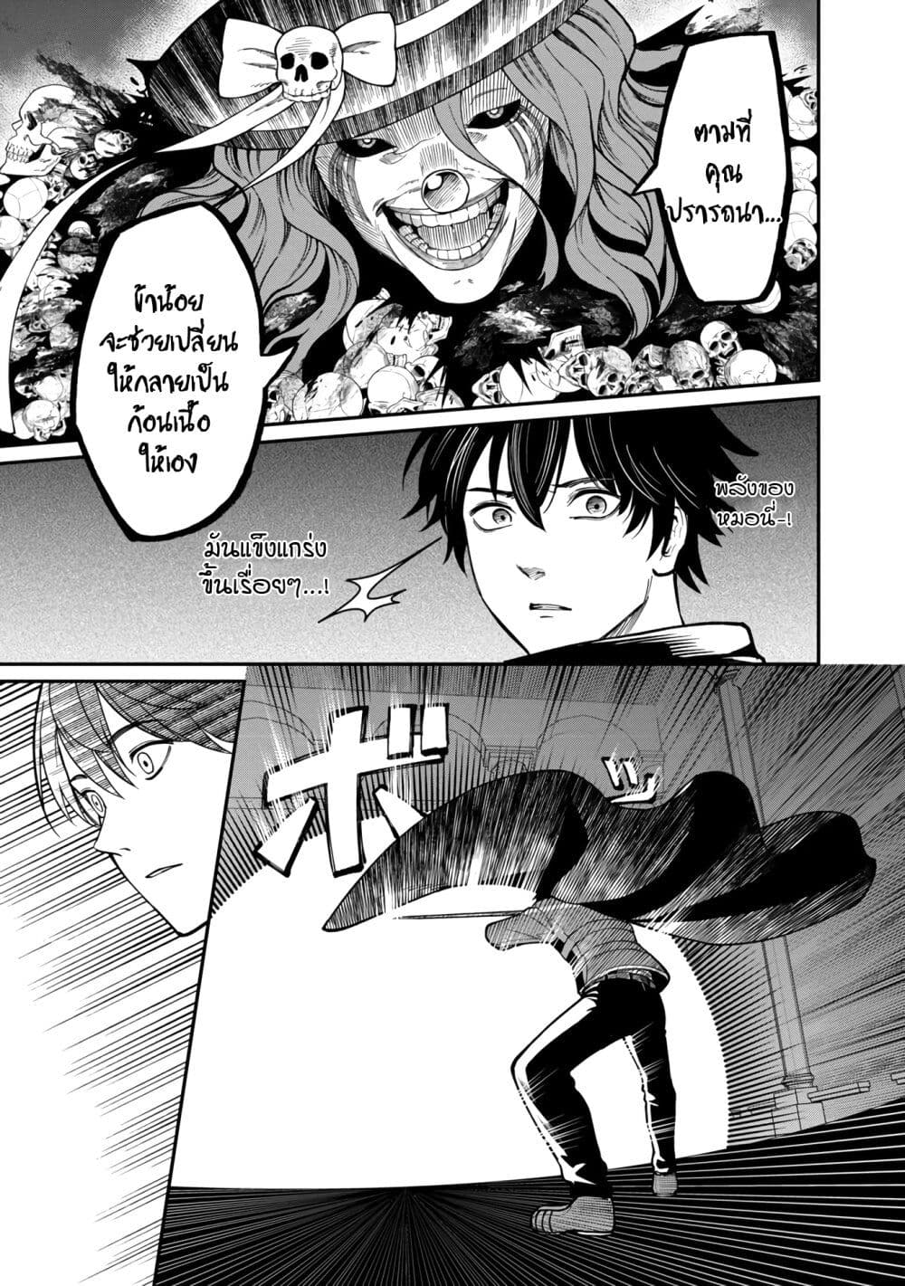 Saikyou no Maou ni Kitaerareta Yuusha Isekai Kikanshatati no Gakuen de Musou Suru page 16
