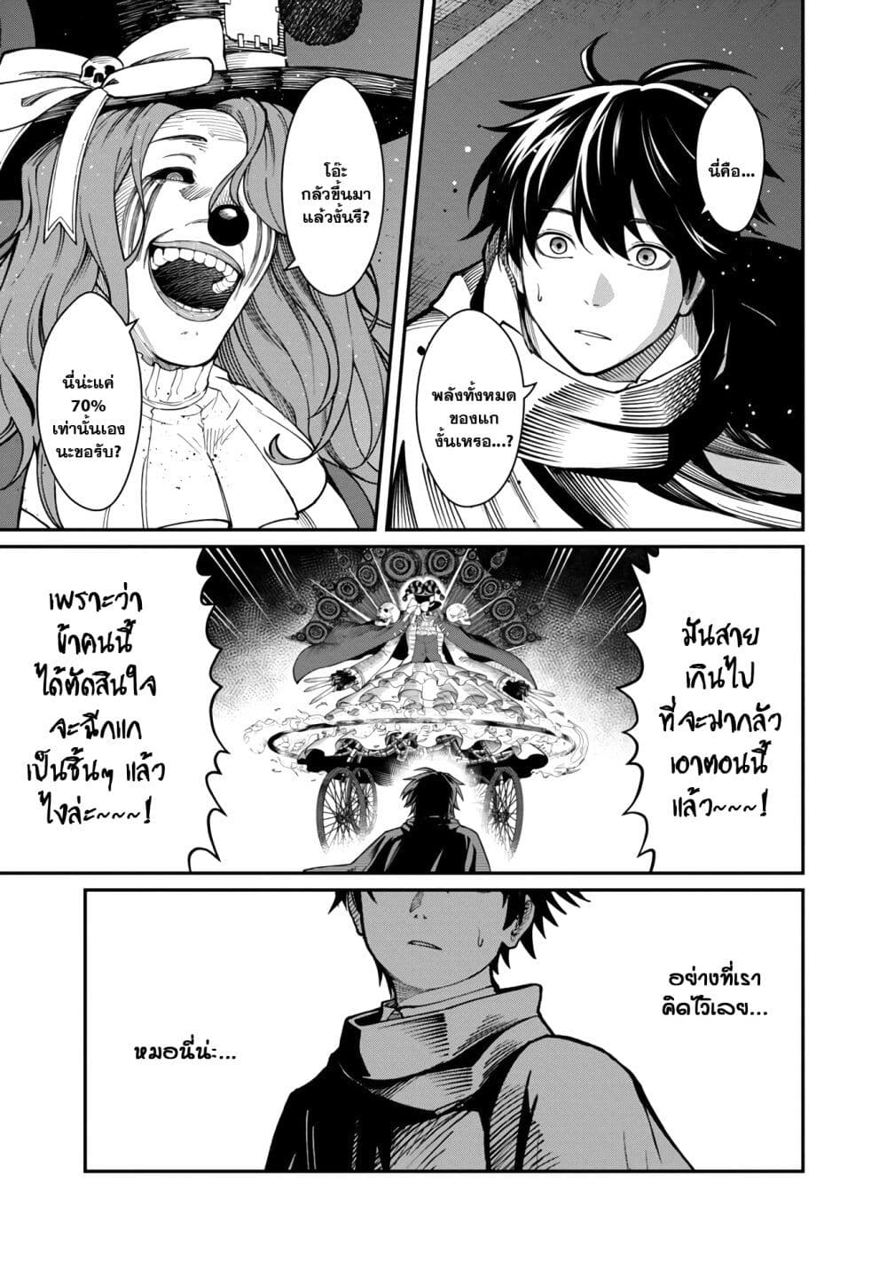 Saikyou no Maou ni Kitaerareta Yuusha Isekai Kikanshatati no Gakuen de Musou Suru page 2
