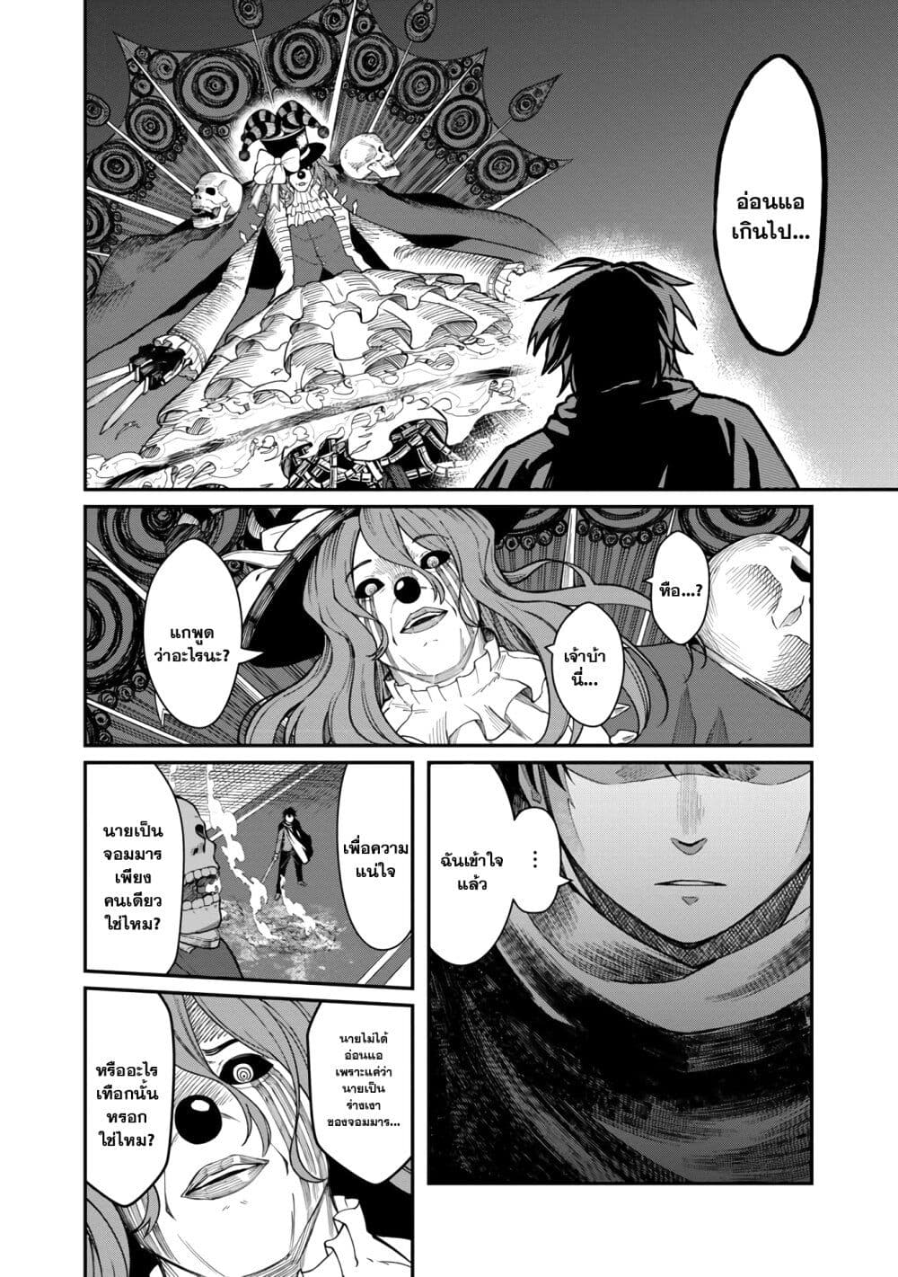 Saikyou no Maou ni Kitaerareta Yuusha Isekai Kikanshatati no Gakuen de Musou Suru page 3