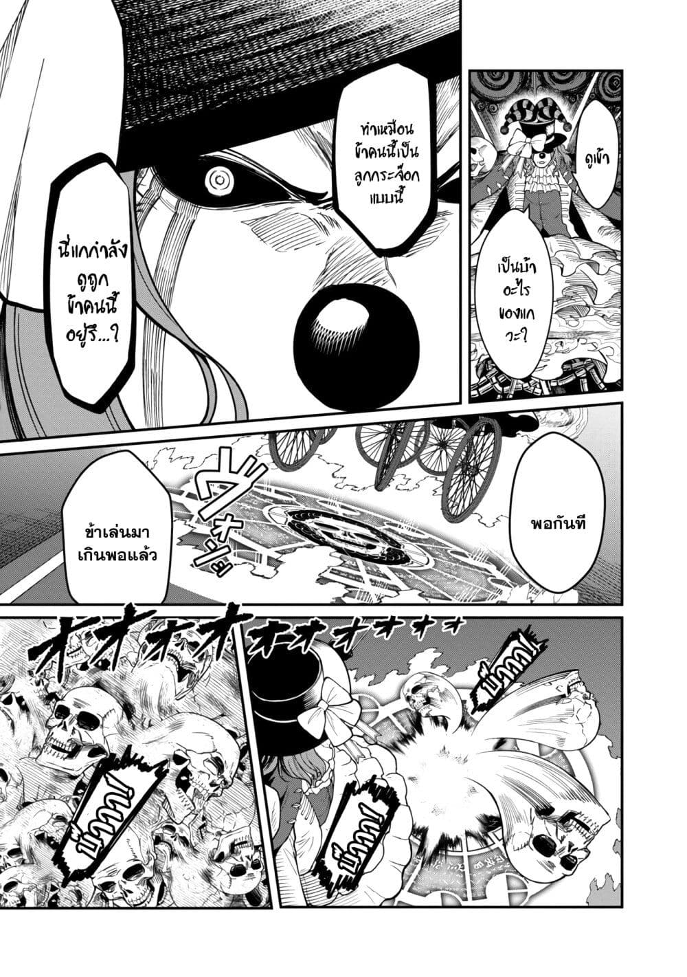 Saikyou no Maou ni Kitaerareta Yuusha Isekai Kikanshatati no Gakuen de Musou Suru page 4