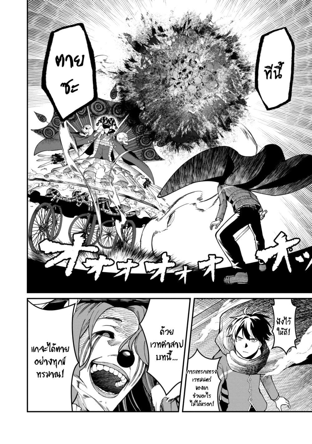 Saikyou no Maou ni Kitaerareta Yuusha Isekai Kikanshatati no Gakuen de Musou Suru page 5