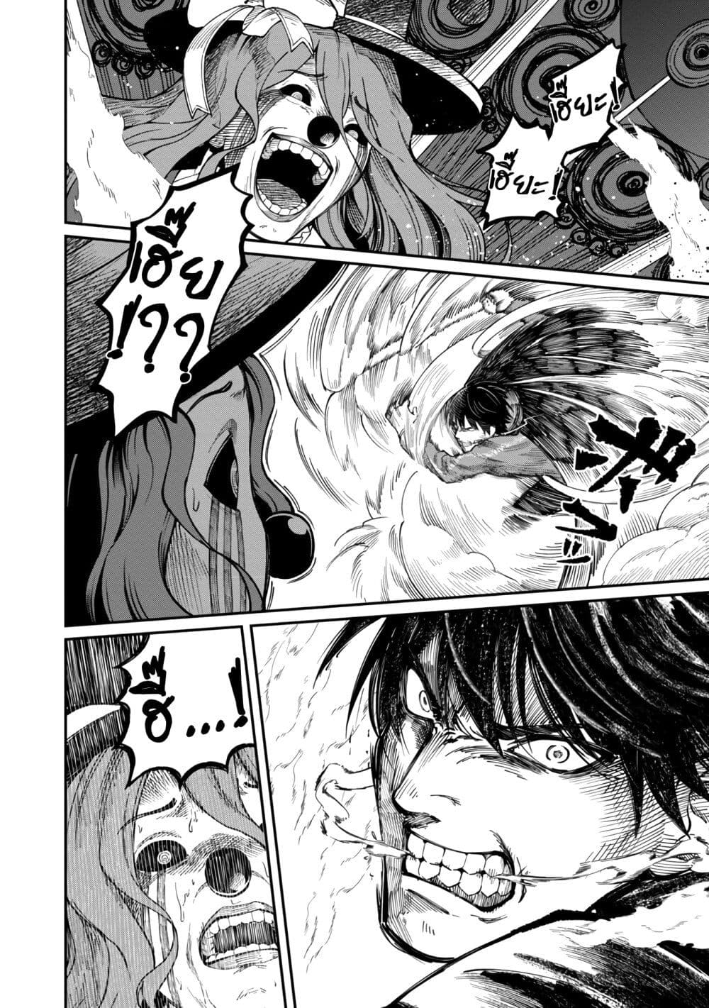 Saikyou no Maou ni Kitaerareta Yuusha Isekai Kikanshatati no Gakuen de Musou Suru page 7