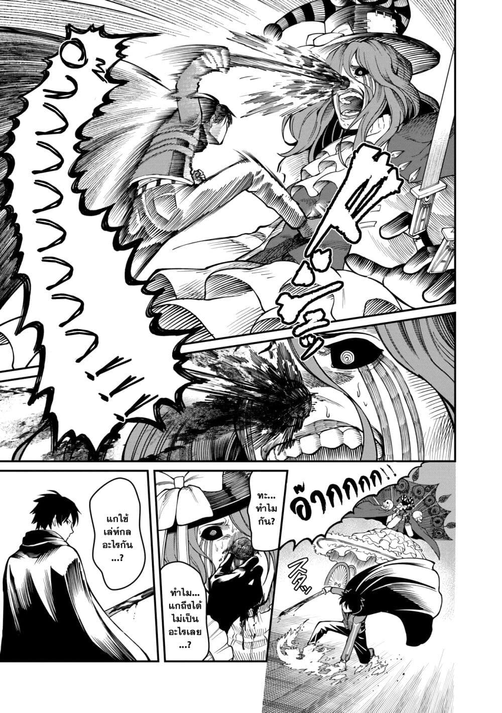 Saikyou no Maou ni Kitaerareta Yuusha Isekai Kikanshatati no Gakuen de Musou Suru page 8