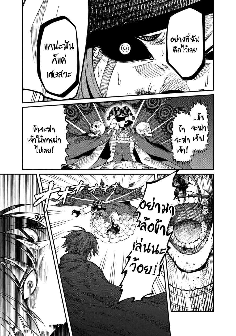 Saikyou no Maou ni Kitaerareta Yuusha Isekai Kikanshatati no Gakuen de Musou Suru page 10