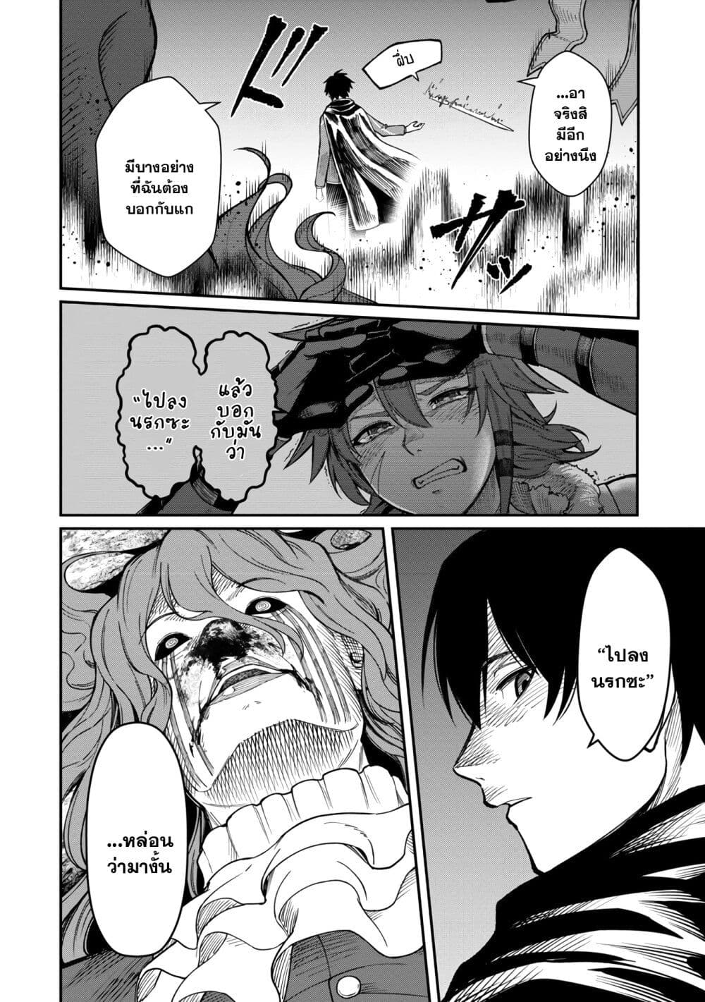 Saikyou no Maou ni Kitaerareta Yuusha Isekai Kikanshatati no Gakuen de Musou Suru page 12