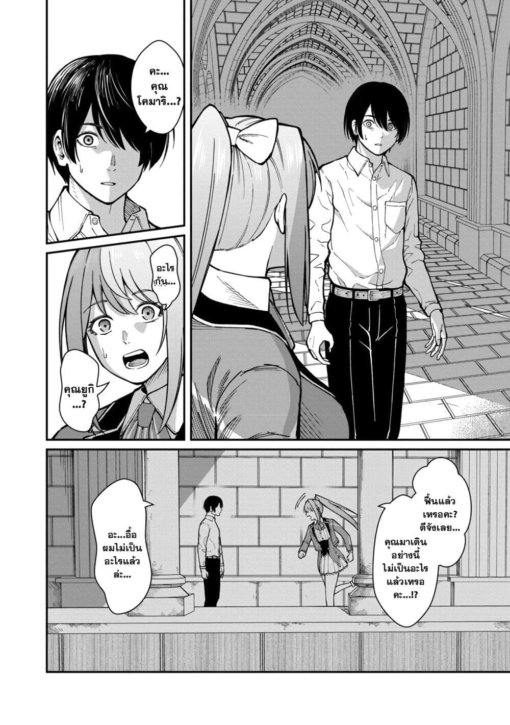 Saikyou no Maou ni Kitaerareta Yuusha Isekai Kikanshatati no Gakuen de Musou Suru page 5