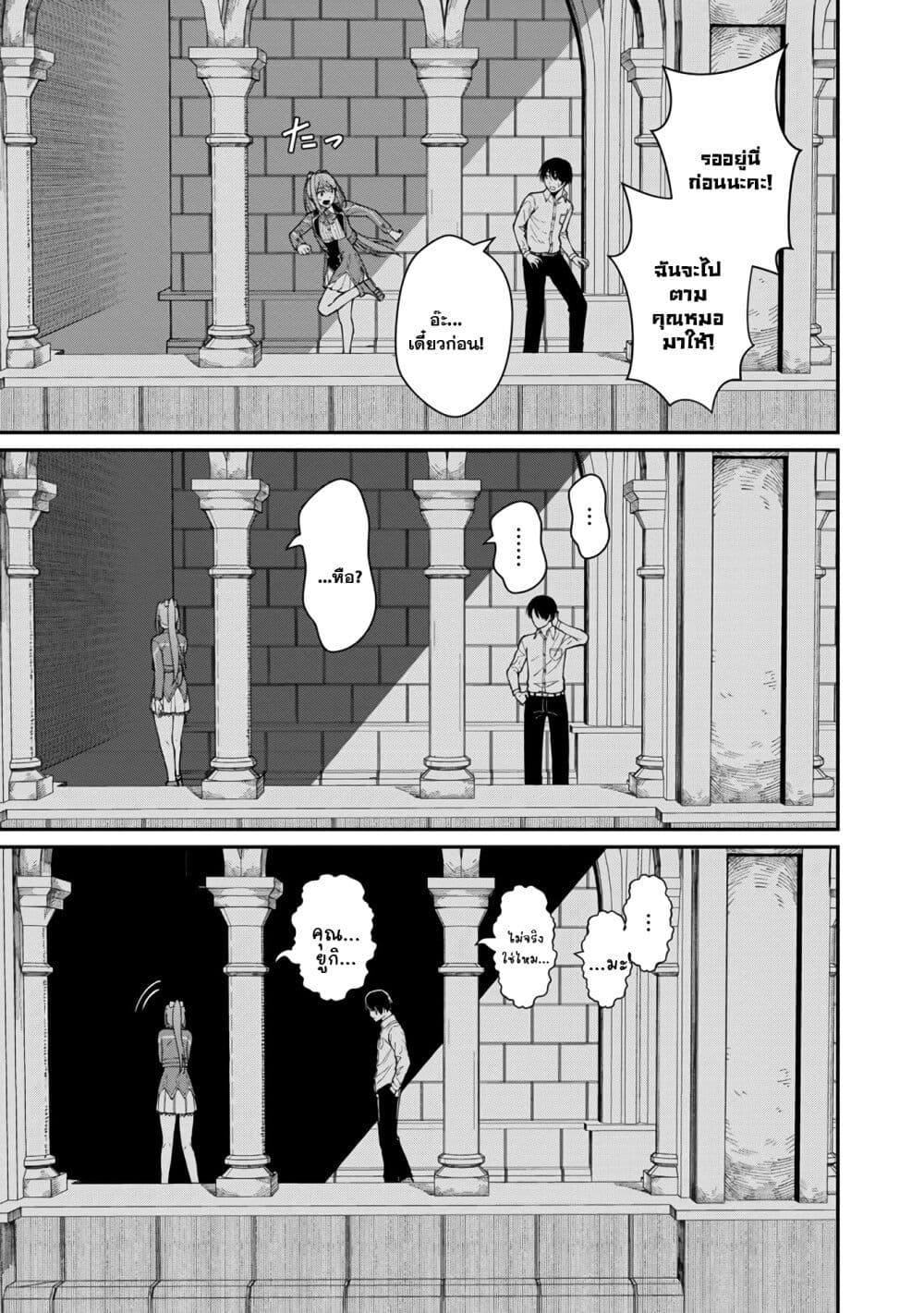 Saikyou no Maou ni Kitaerareta Yuusha Isekai Kikanshatati no Gakuen de Musou Suru page 6