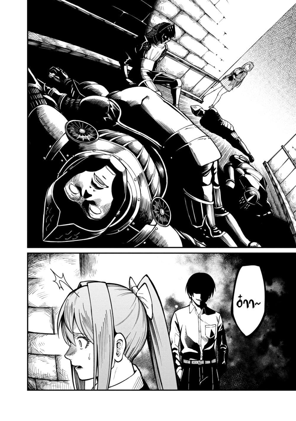 Saikyou no Maou ni Kitaerareta Yuusha Isekai Kikanshatati no Gakuen de Musou Suru page 7