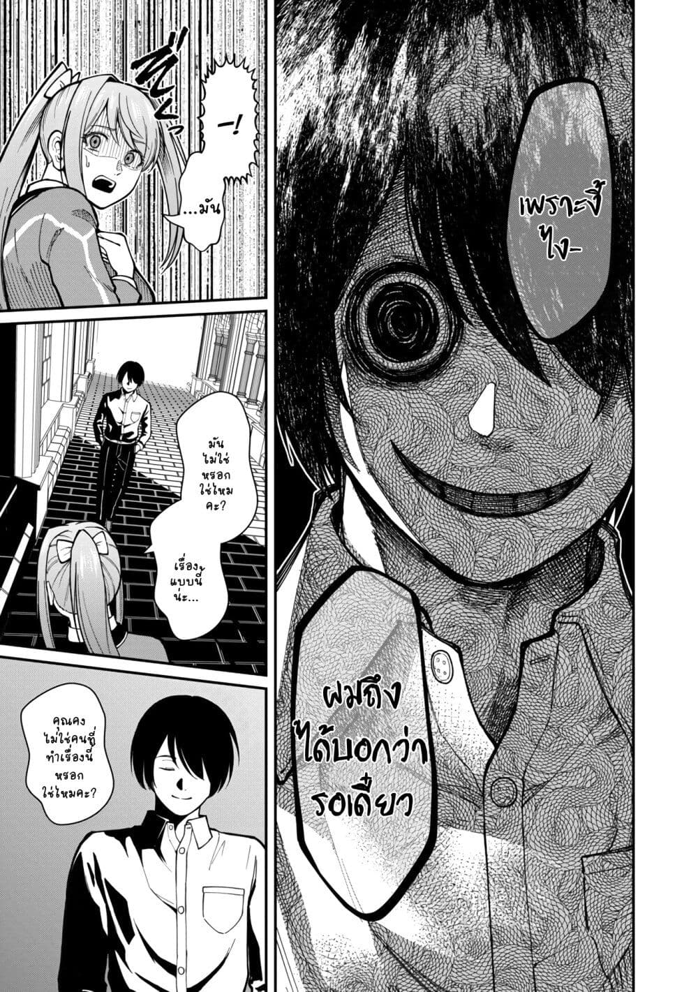 Saikyou no Maou ni Kitaerareta Yuusha Isekai Kikanshatati no Gakuen de Musou Suru page 8