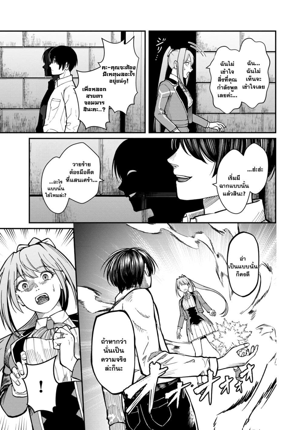 Saikyou no Maou ni Kitaerareta Yuusha Isekai Kikanshatati no Gakuen de Musou Suru page 10