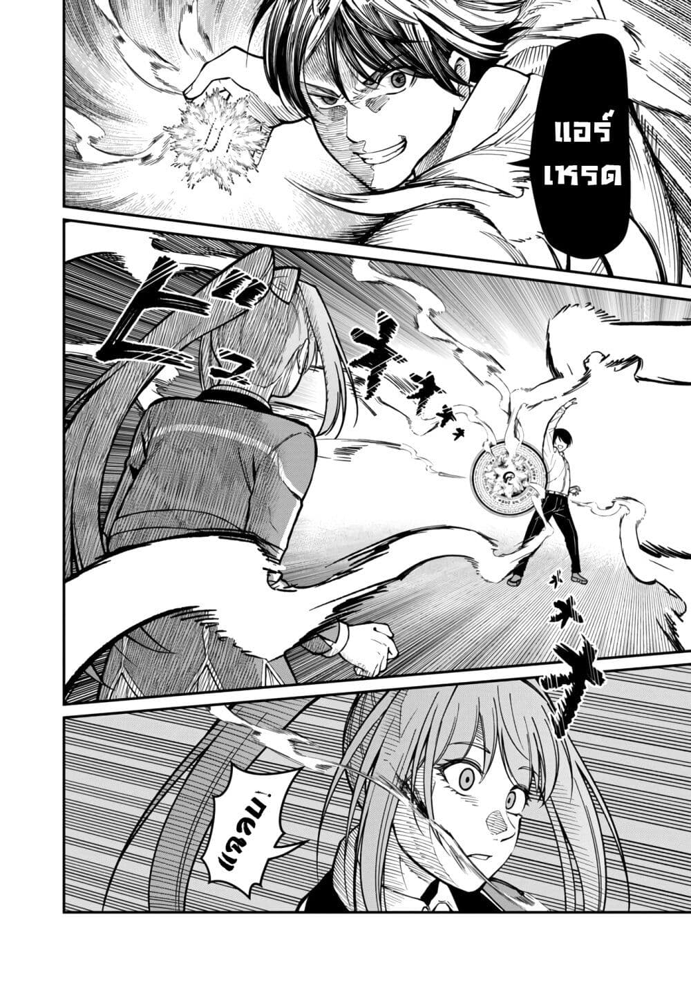 Saikyou no Maou ni Kitaerareta Yuusha Isekai Kikanshatati no Gakuen de Musou Suru page 11
