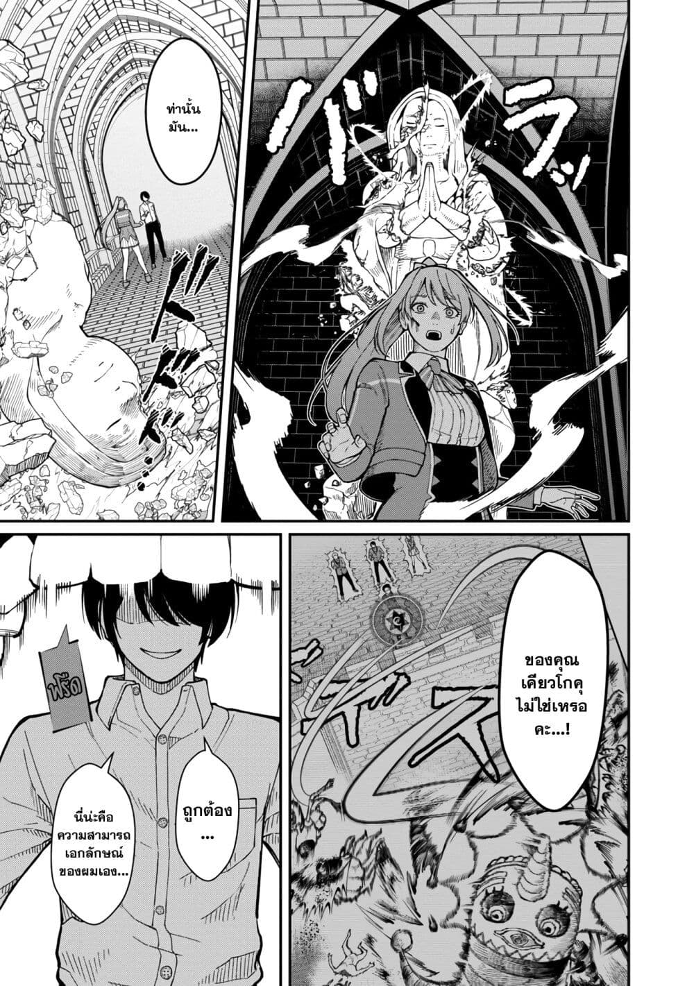 Saikyou no Maou ni Kitaerareta Yuusha Isekai Kikanshatati no Gakuen de Musou Suru page 12