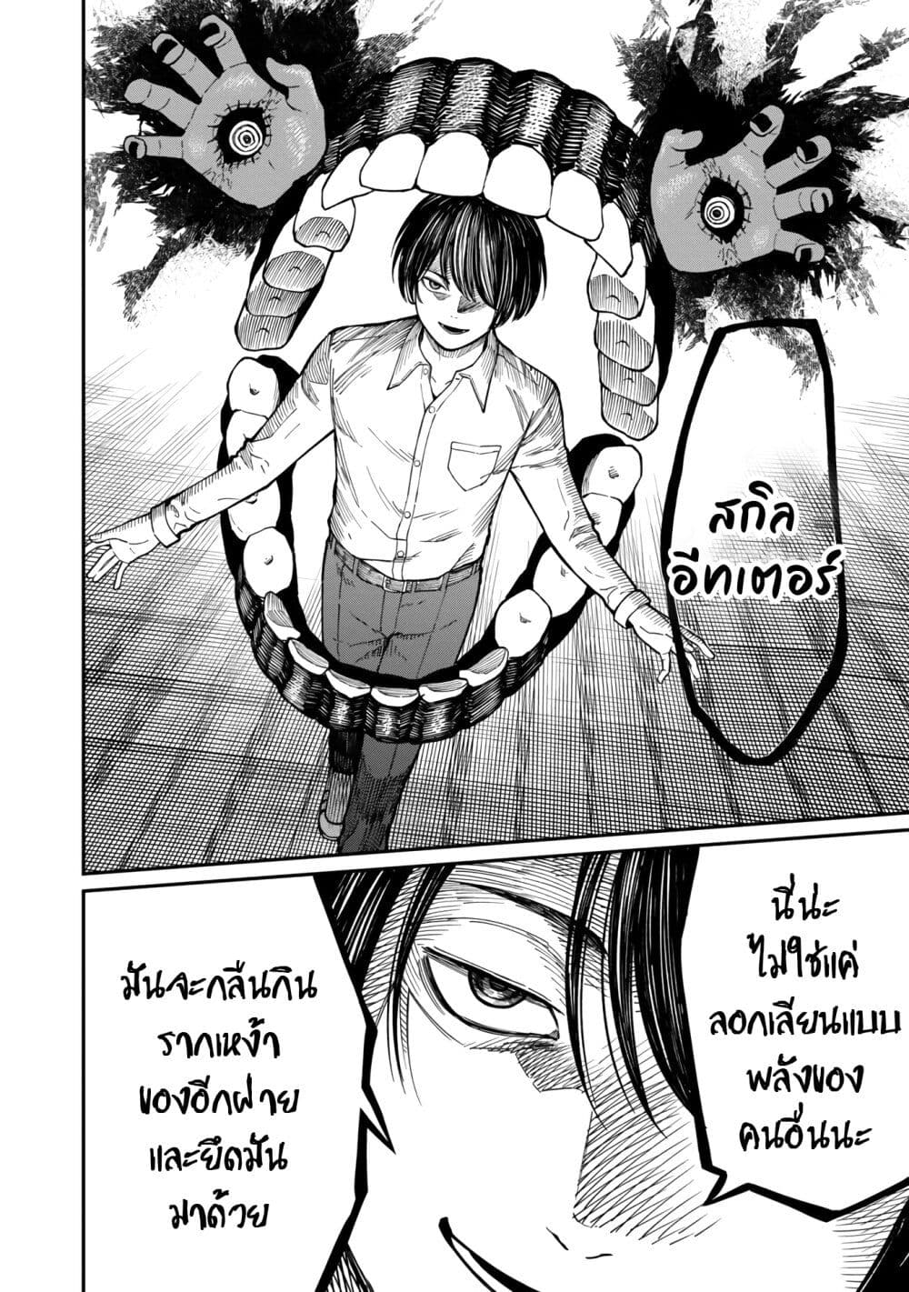 Saikyou no Maou ni Kitaerareta Yuusha Isekai Kikanshatati no Gakuen de Musou Suru page 13