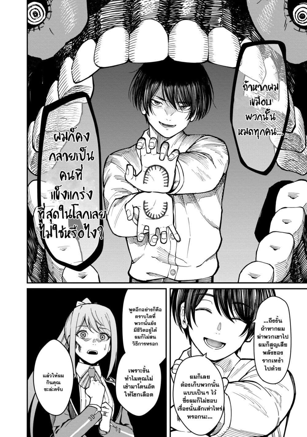 Saikyou no Maou ni Kitaerareta Yuusha Isekai Kikanshatati no Gakuen de Musou Suru page 15