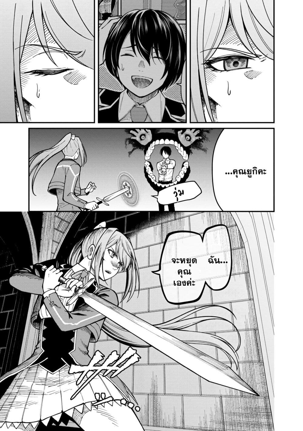 Saikyou no Maou ni Kitaerareta Yuusha Isekai Kikanshatati no Gakuen de Musou Suru page 2