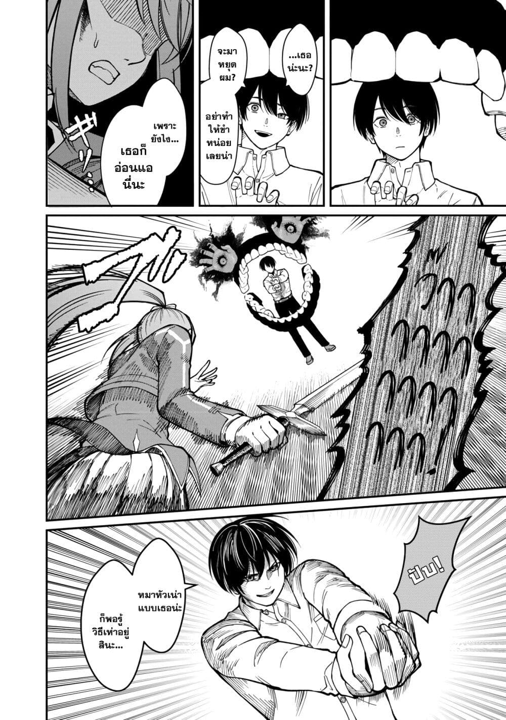 Saikyou no Maou ni Kitaerareta Yuusha Isekai Kikanshatati no Gakuen de Musou Suru page 3