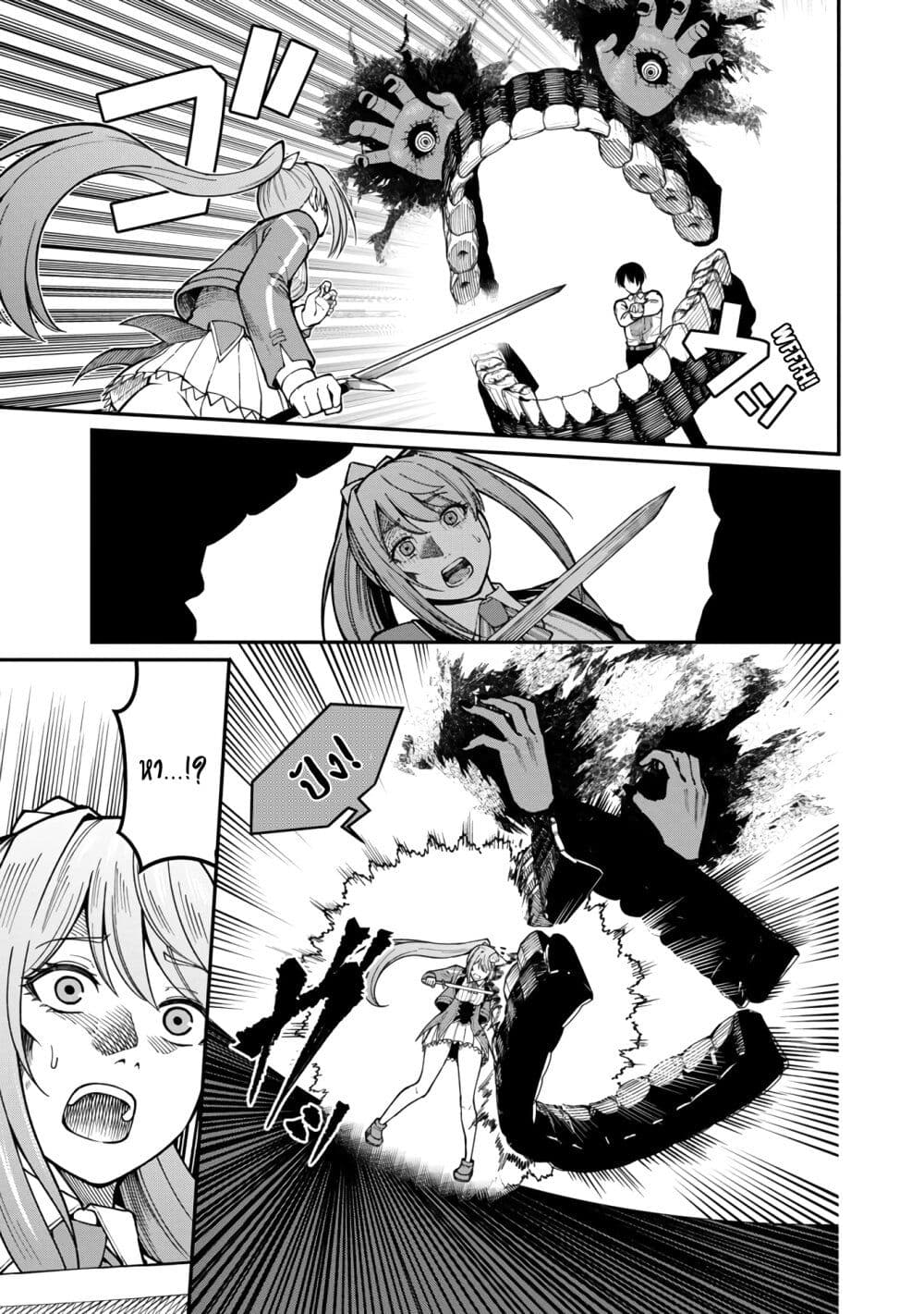 Saikyou no Maou ni Kitaerareta Yuusha Isekai Kikanshatati no Gakuen de Musou Suru page 4