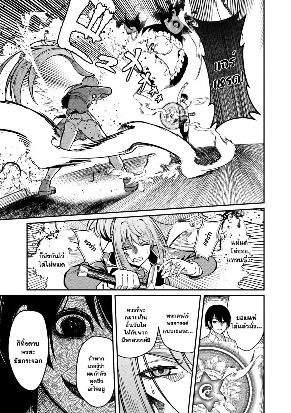 Saikyou no Maou ni Kitaerareta Yuusha Isekai Kikanshatati no Gakuen de Musou Suru page 6
