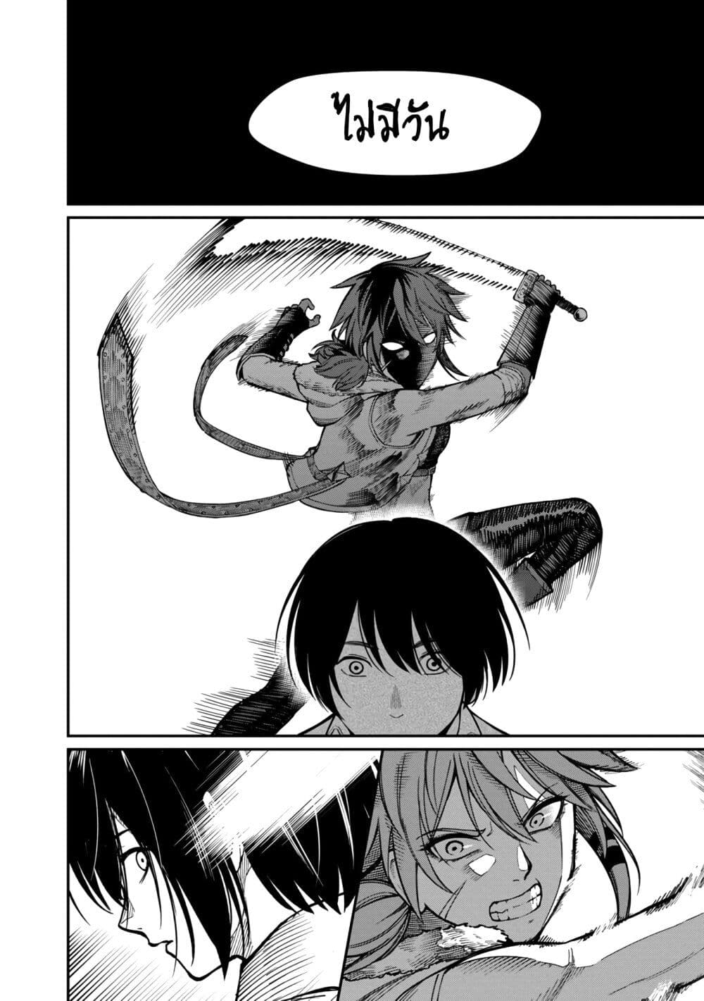 Saikyou no Maou ni Kitaerareta Yuusha Isekai Kikanshatati no Gakuen de Musou Suru page 7