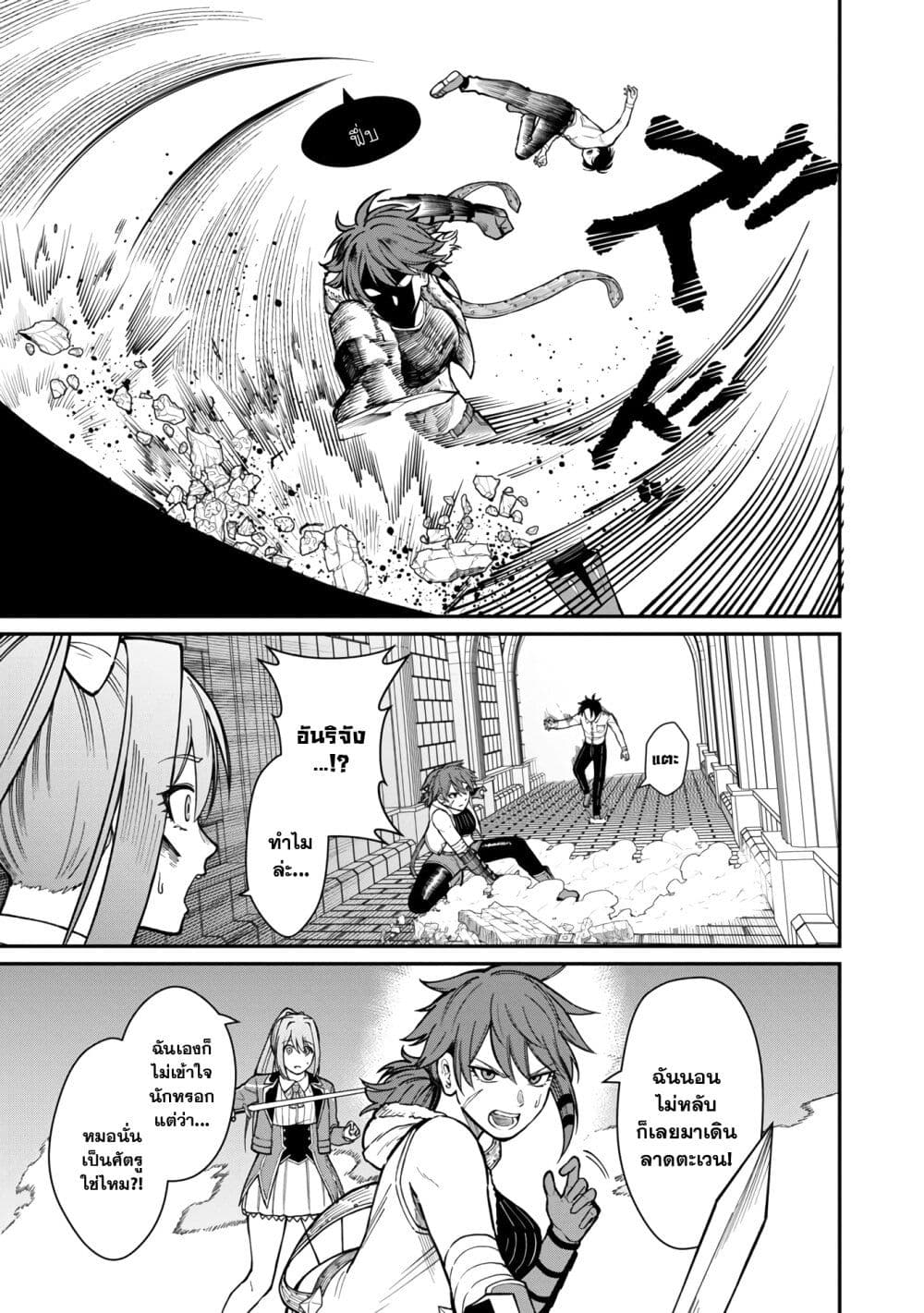 Saikyou no Maou ni Kitaerareta Yuusha Isekai Kikanshatati no Gakuen de Musou Suru page 8