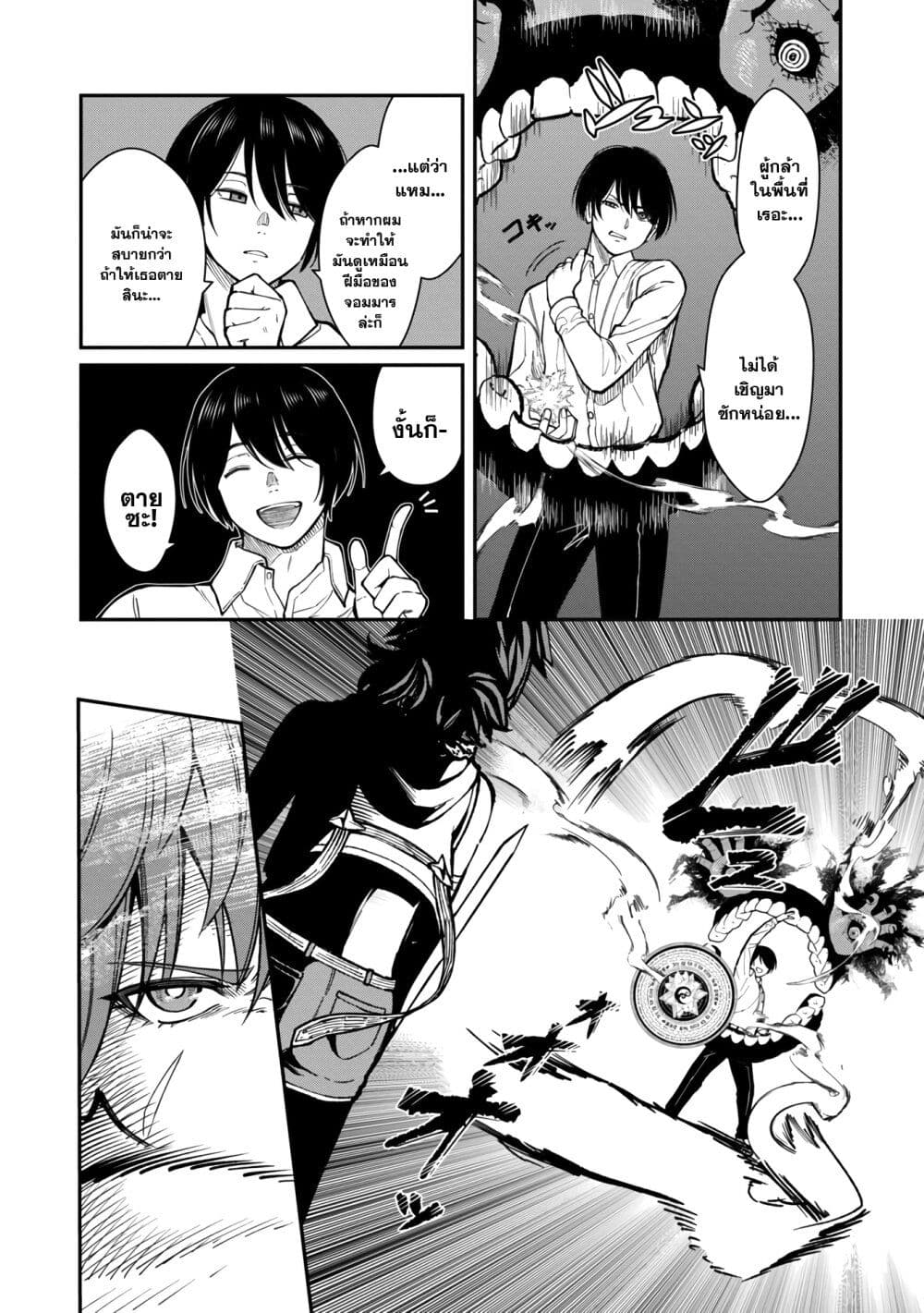 Saikyou no Maou ni Kitaerareta Yuusha Isekai Kikanshatati no Gakuen de Musou Suru page 9