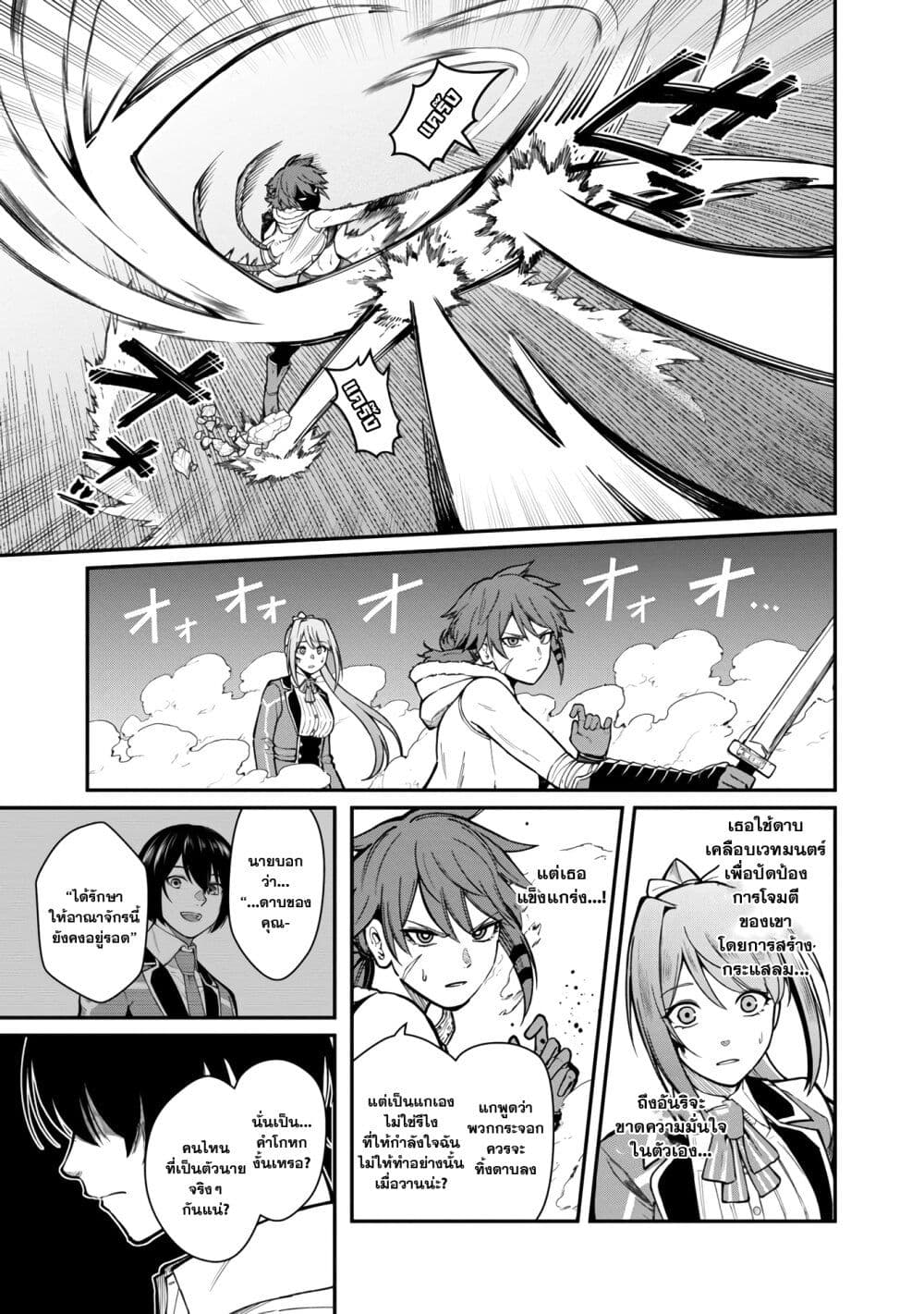 Saikyou no Maou ni Kitaerareta Yuusha Isekai Kikanshatati no Gakuen de Musou Suru page 10