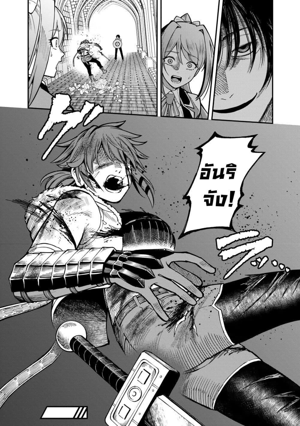 Saikyou no Maou ni Kitaerareta Yuusha Isekai Kikanshatati no Gakuen de Musou Suru page 13