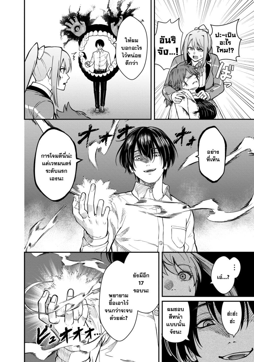 Saikyou no Maou ni Kitaerareta Yuusha Isekai Kikanshatati no Gakuen de Musou Suru page 2