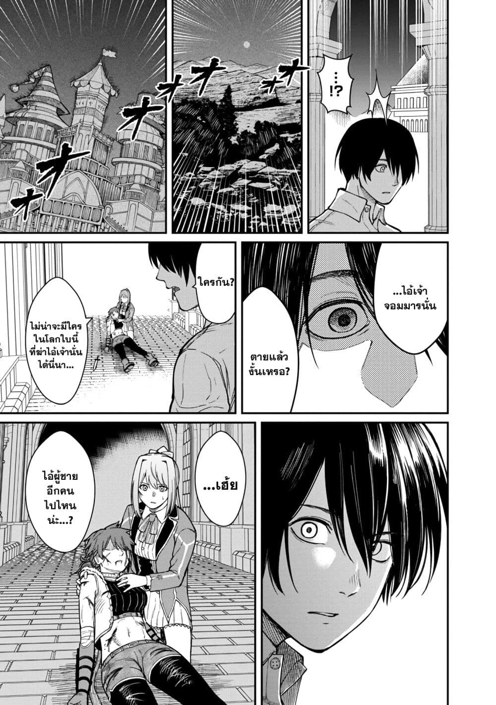 Saikyou no Maou ni Kitaerareta Yuusha Isekai Kikanshatati no Gakuen de Musou Suru page 3
