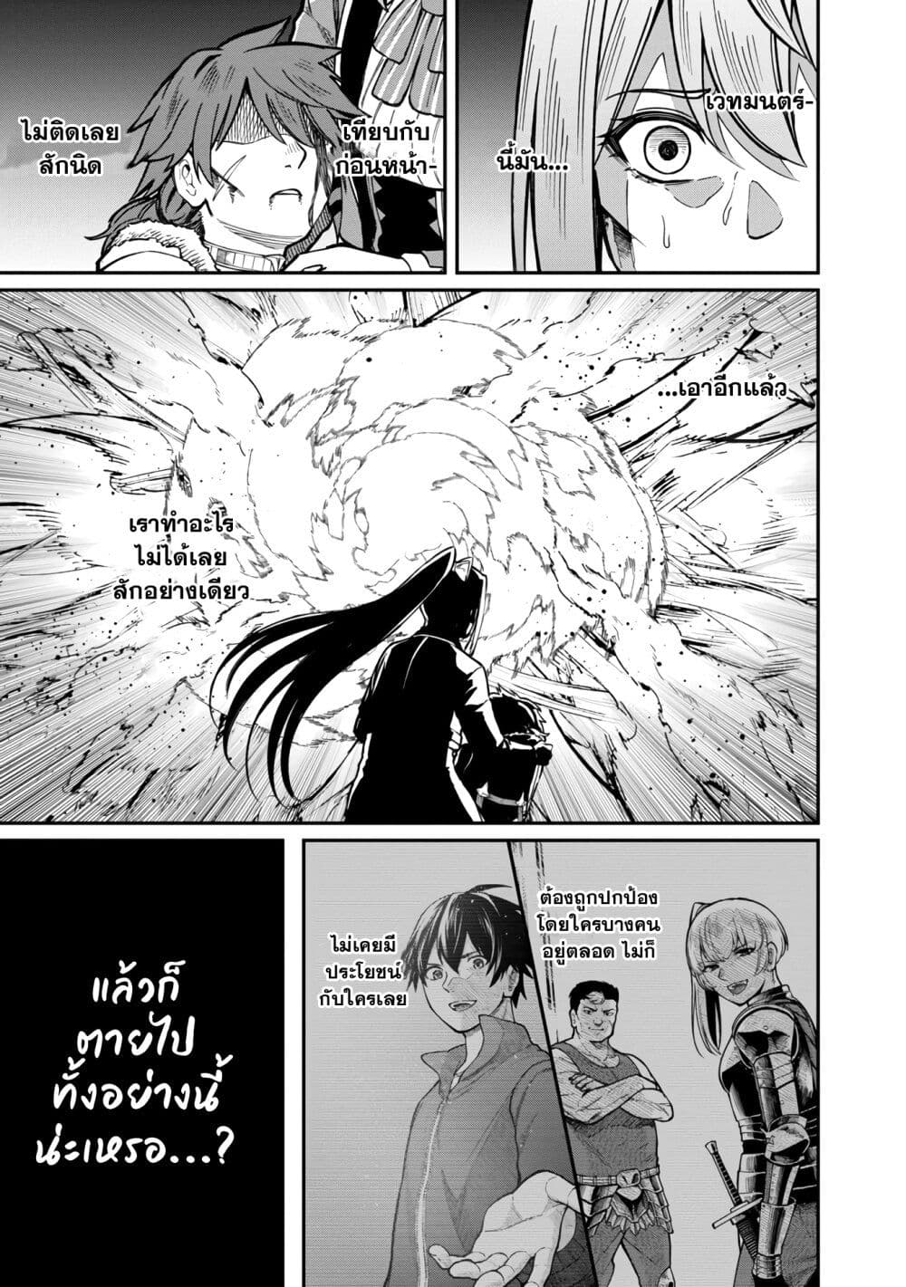 Saikyou no Maou ni Kitaerareta Yuusha Isekai Kikanshatati no Gakuen de Musou Suru page 5