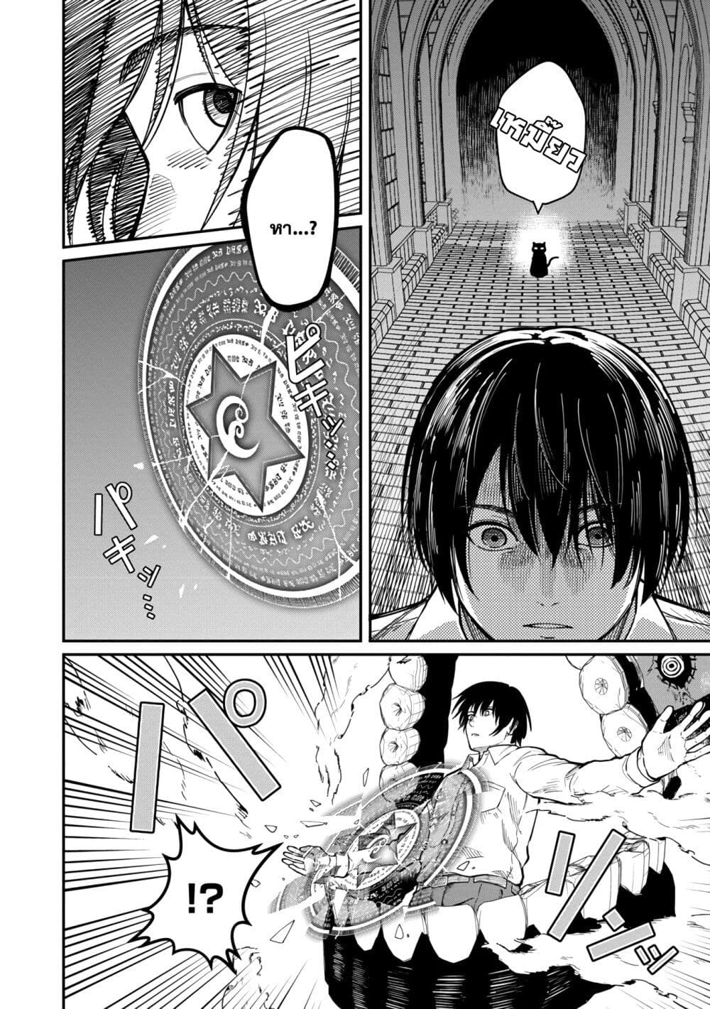 Saikyou no Maou ni Kitaerareta Yuusha Isekai Kikanshatati no Gakuen de Musou Suru page 6