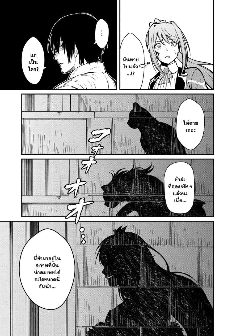 Saikyou no Maou ni Kitaerareta Yuusha Isekai Kikanshatati no Gakuen de Musou Suru page 7
